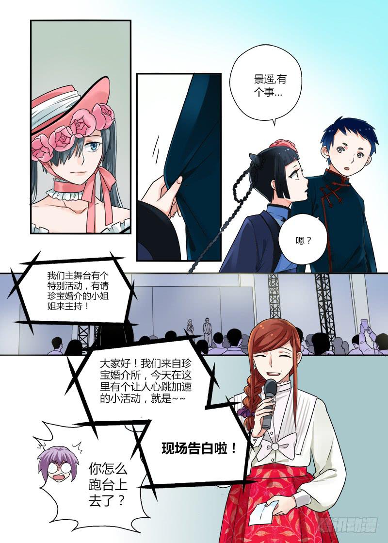 140 侵略二次元3-第140话