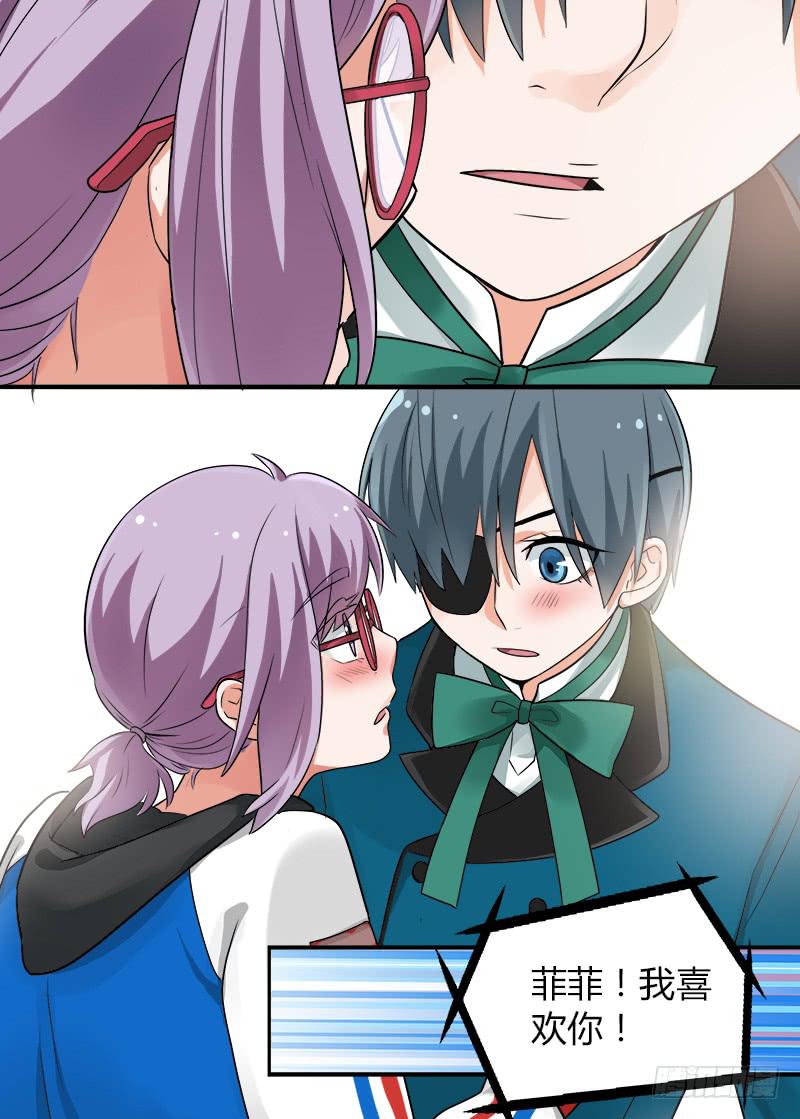 140 侵略二次元3-第140话