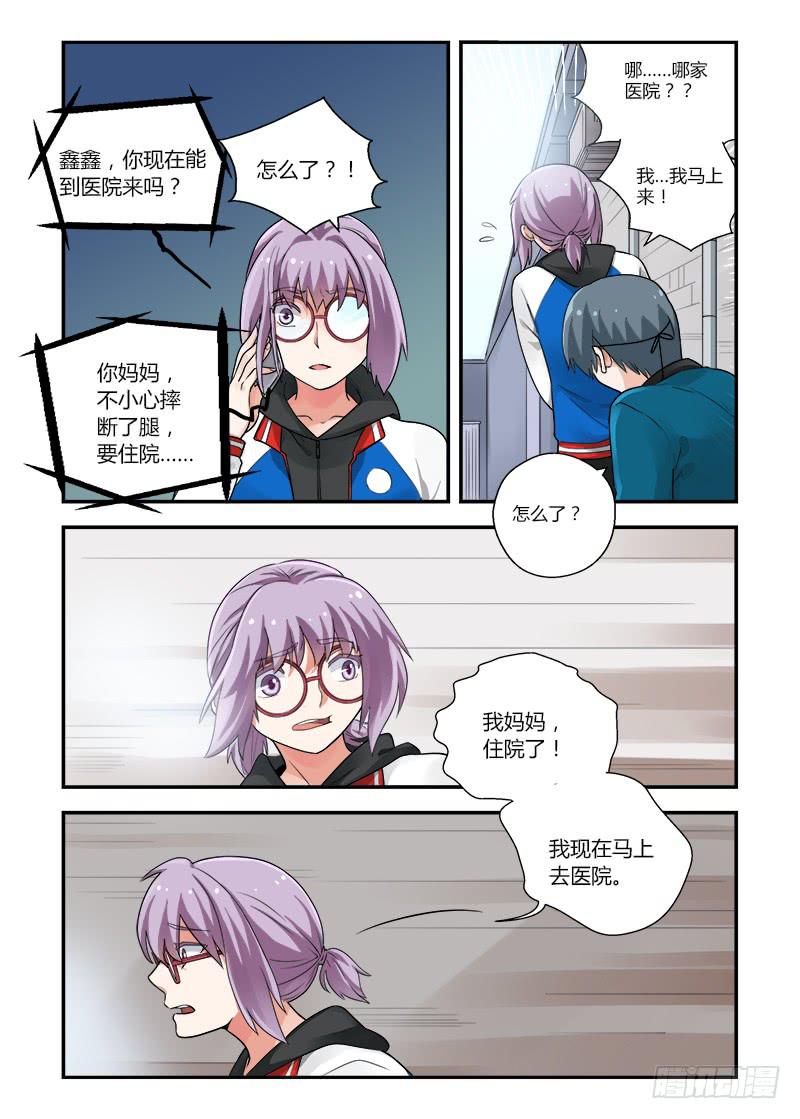 142 你还敢来-第142话