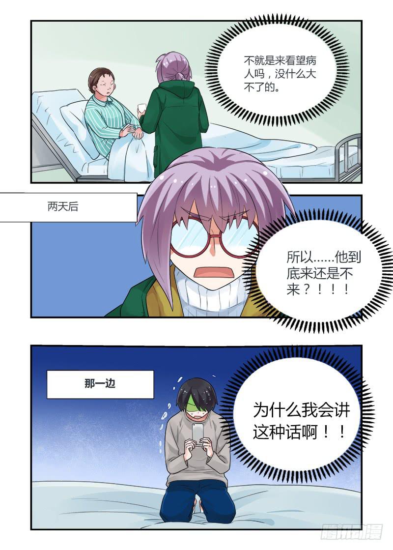 144 言出必行-第144话