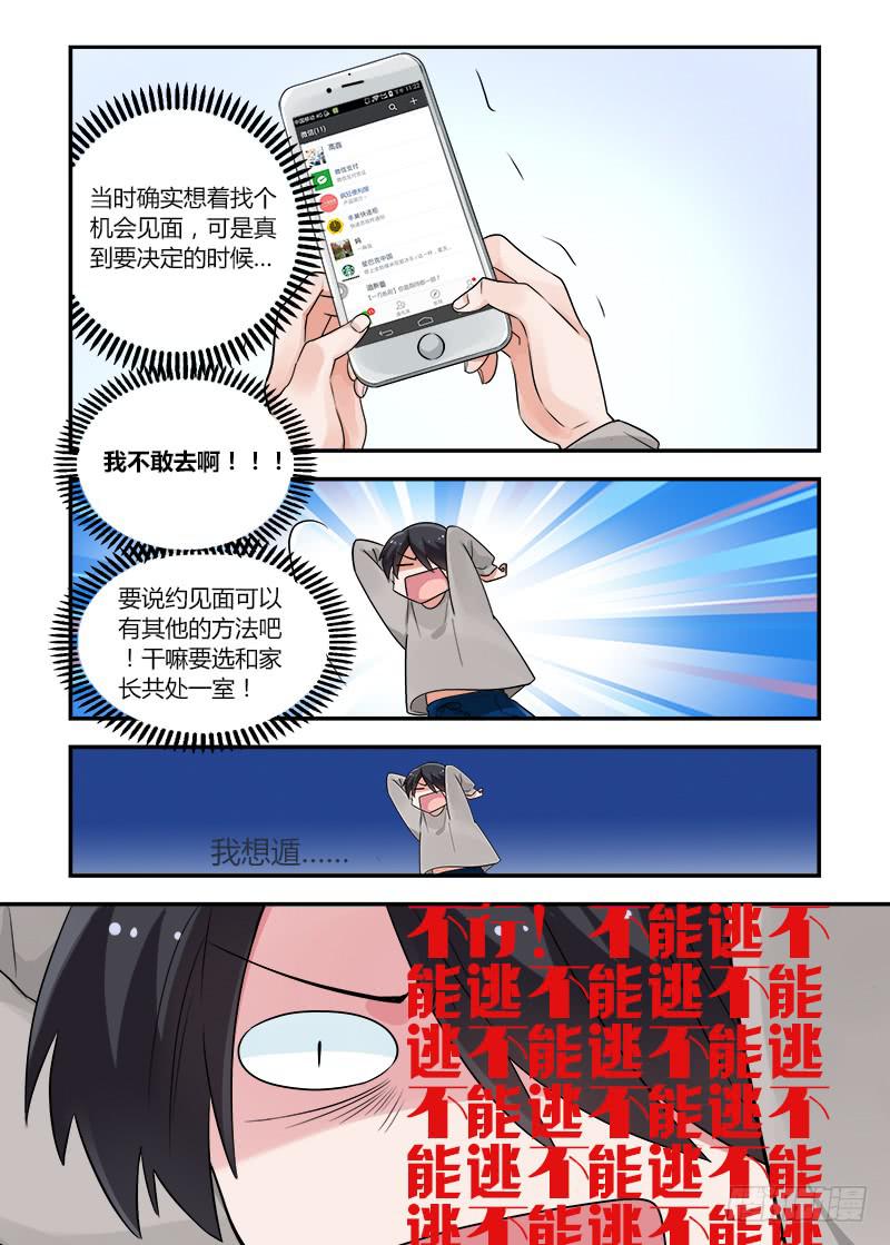 144 言出必行-第144话