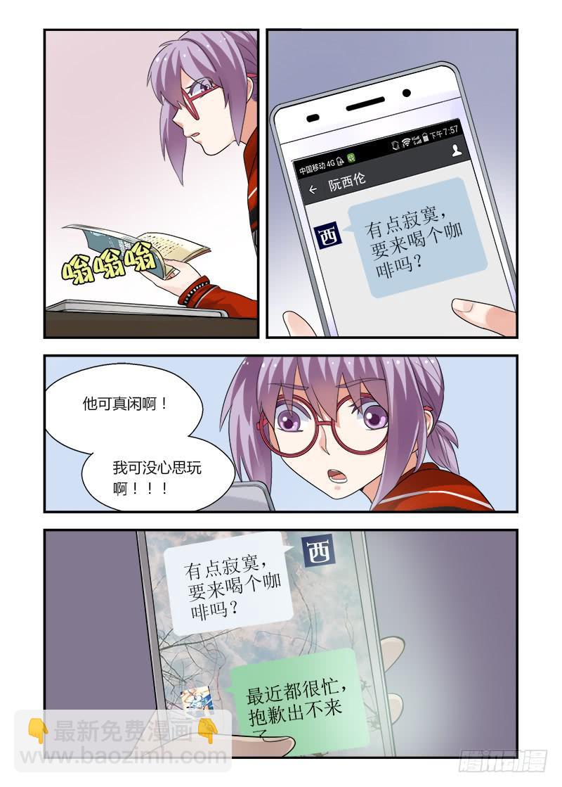 146 黏人-第146话