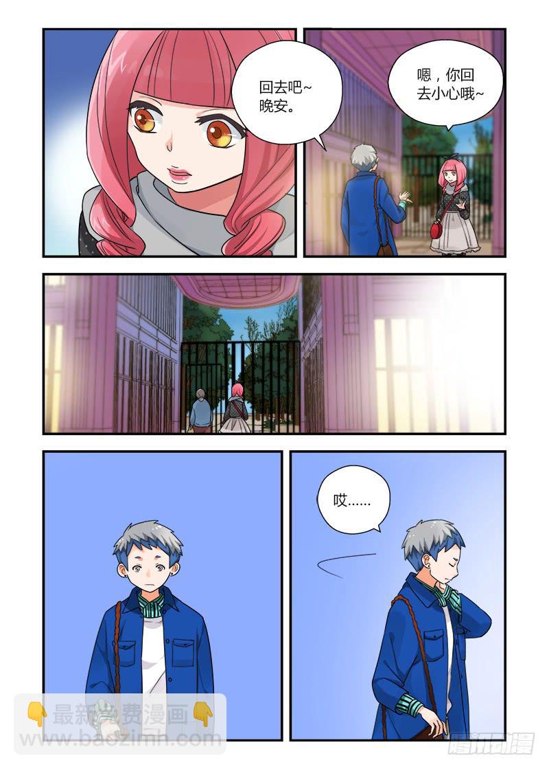 148 暴露？-第148话