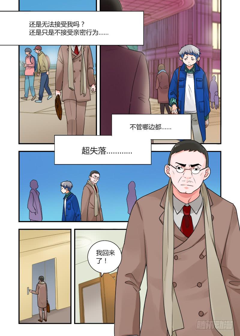 148 暴露？-第148话