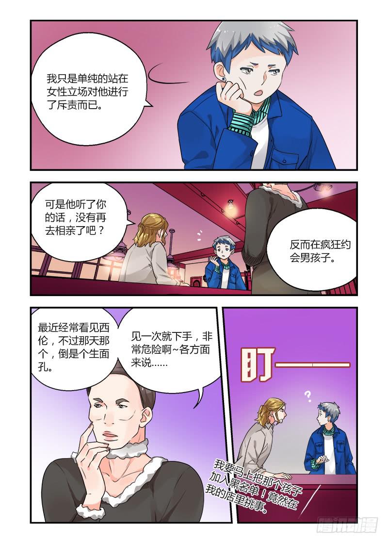 148 暴露？-第148话