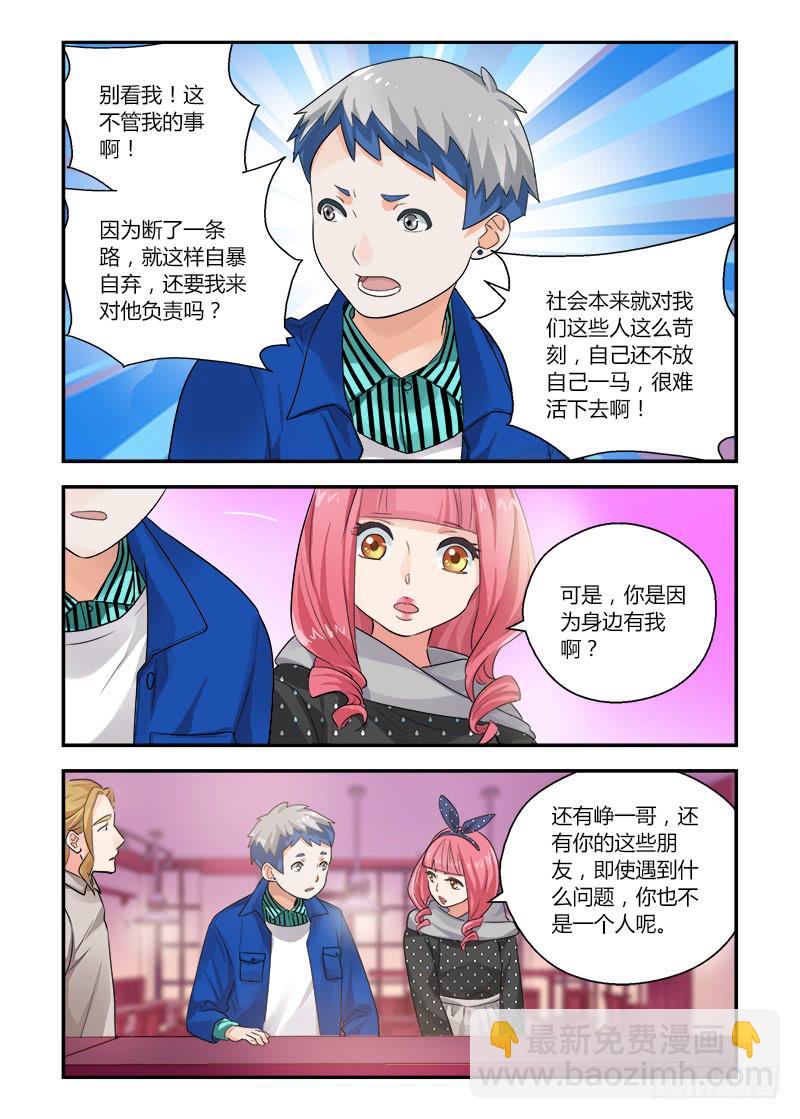 148 暴露？-第148话