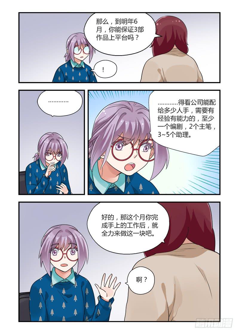 150 沟通1-第150话