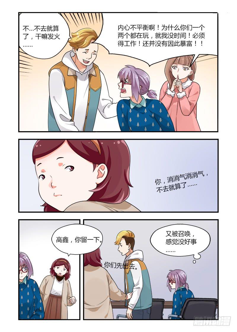 150 沟通1-第150话