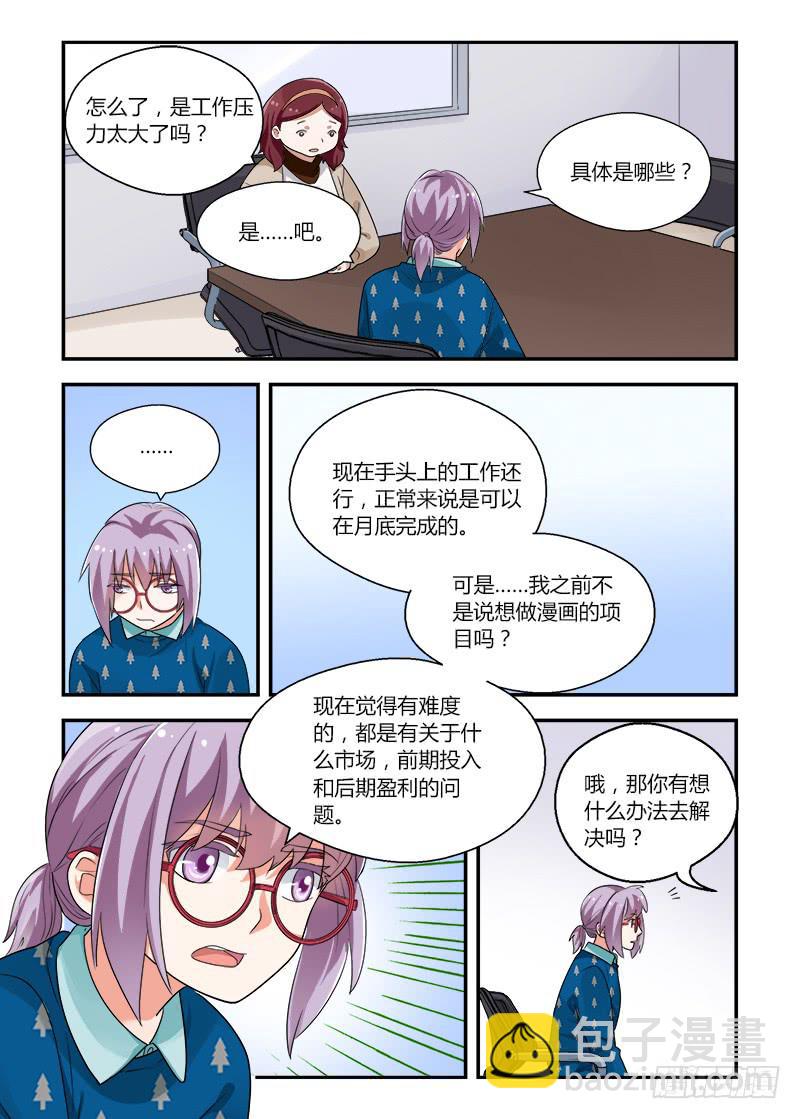 150 沟通1-第150话