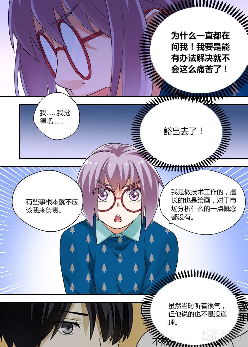 150 沟通1-第150话