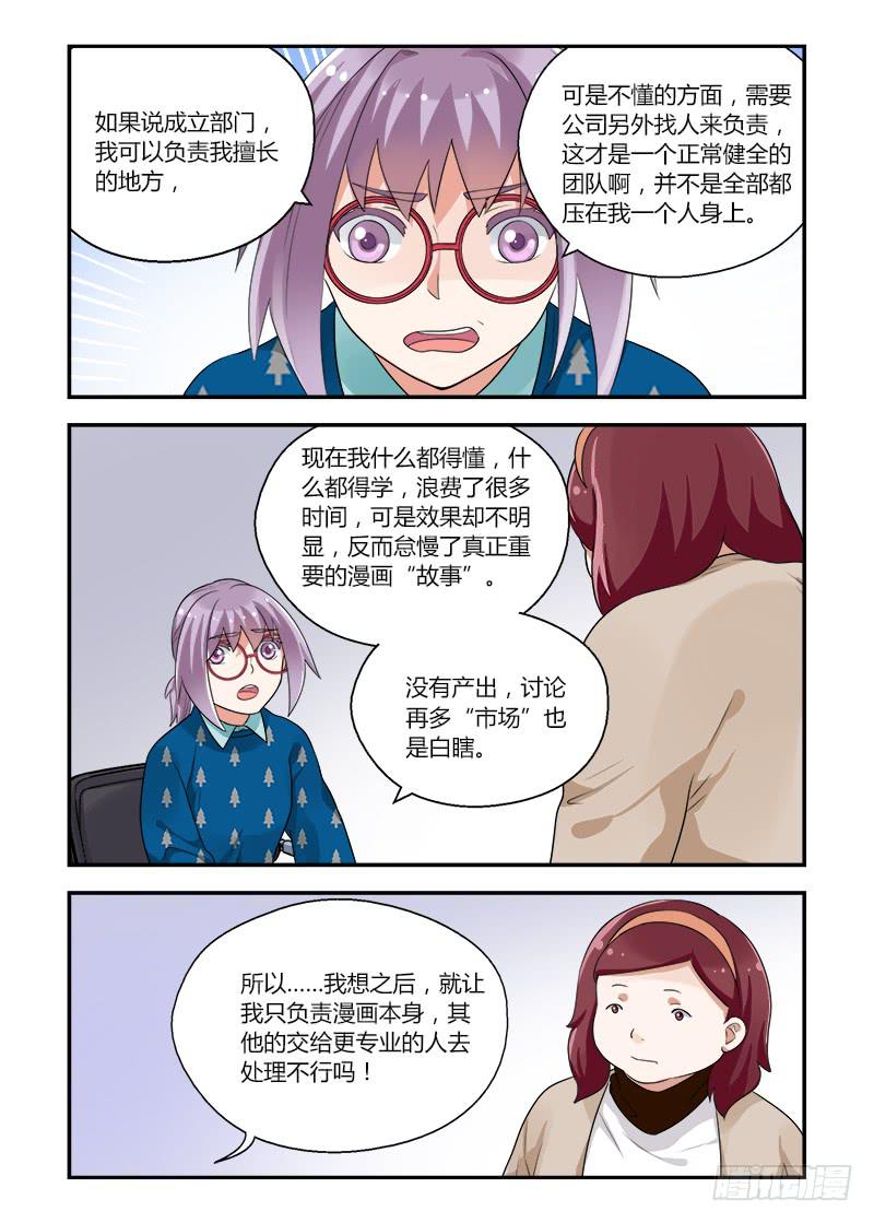 150 沟通1-第150话