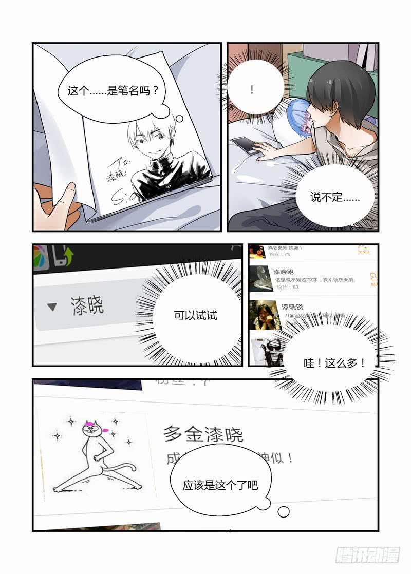 16 为了妈妈-第16话