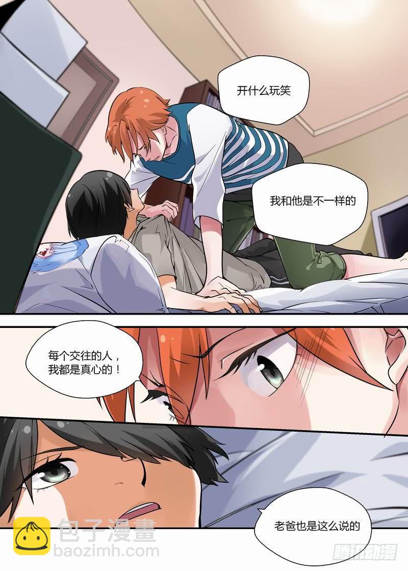 16 为了妈妈-第16话