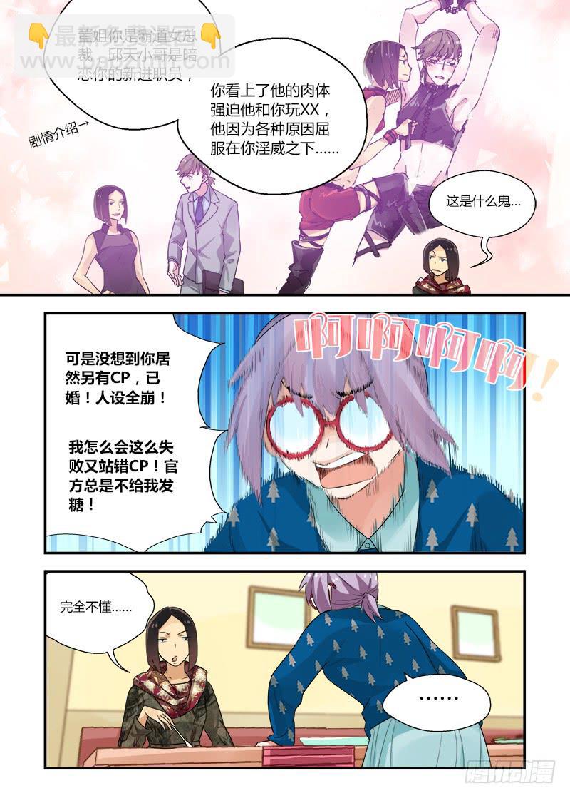 152 妄想与现实1-第152话