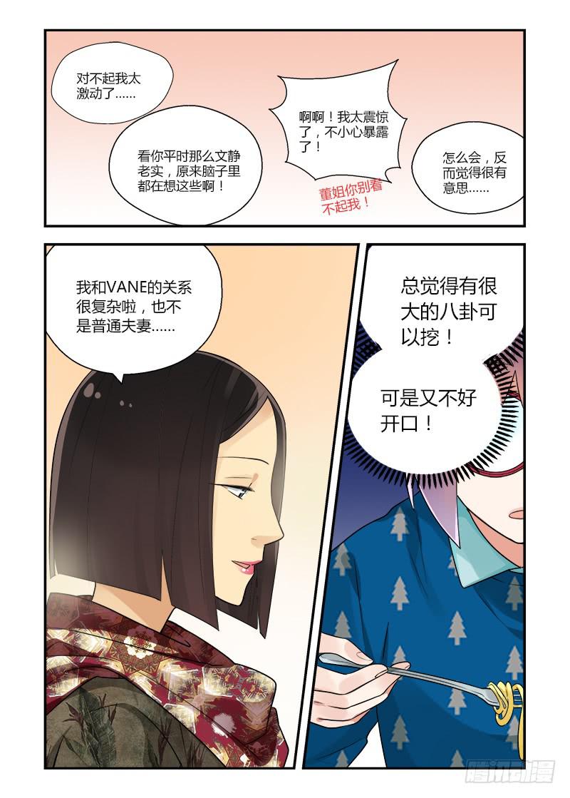 不結婚 - 152 妄想與現實1 - 2