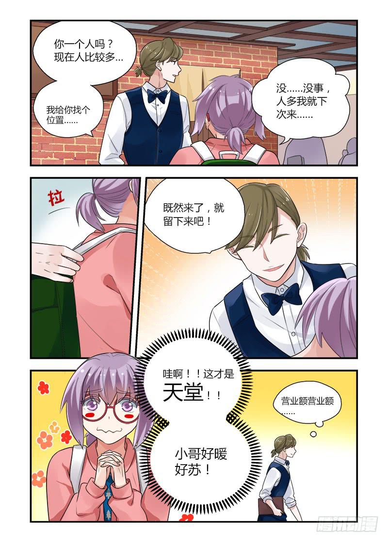 152 妄想与现实1-第152话