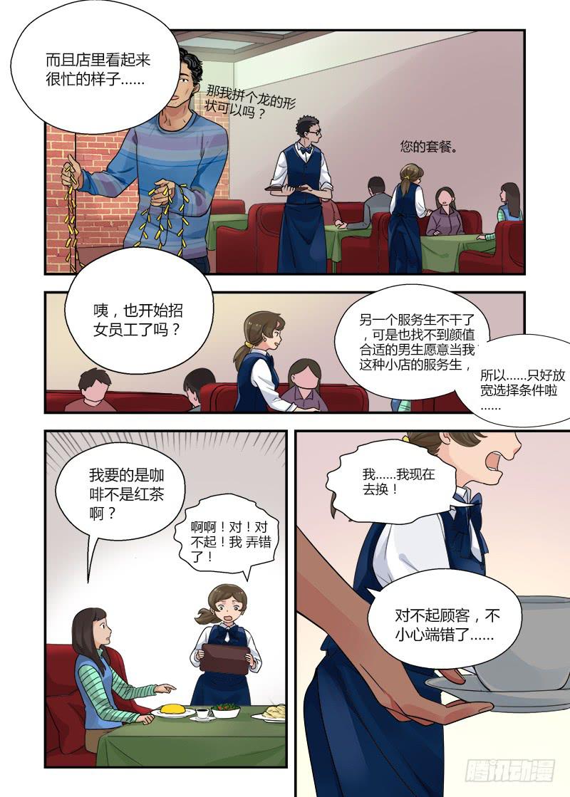 152 妄想与现实1-第152话