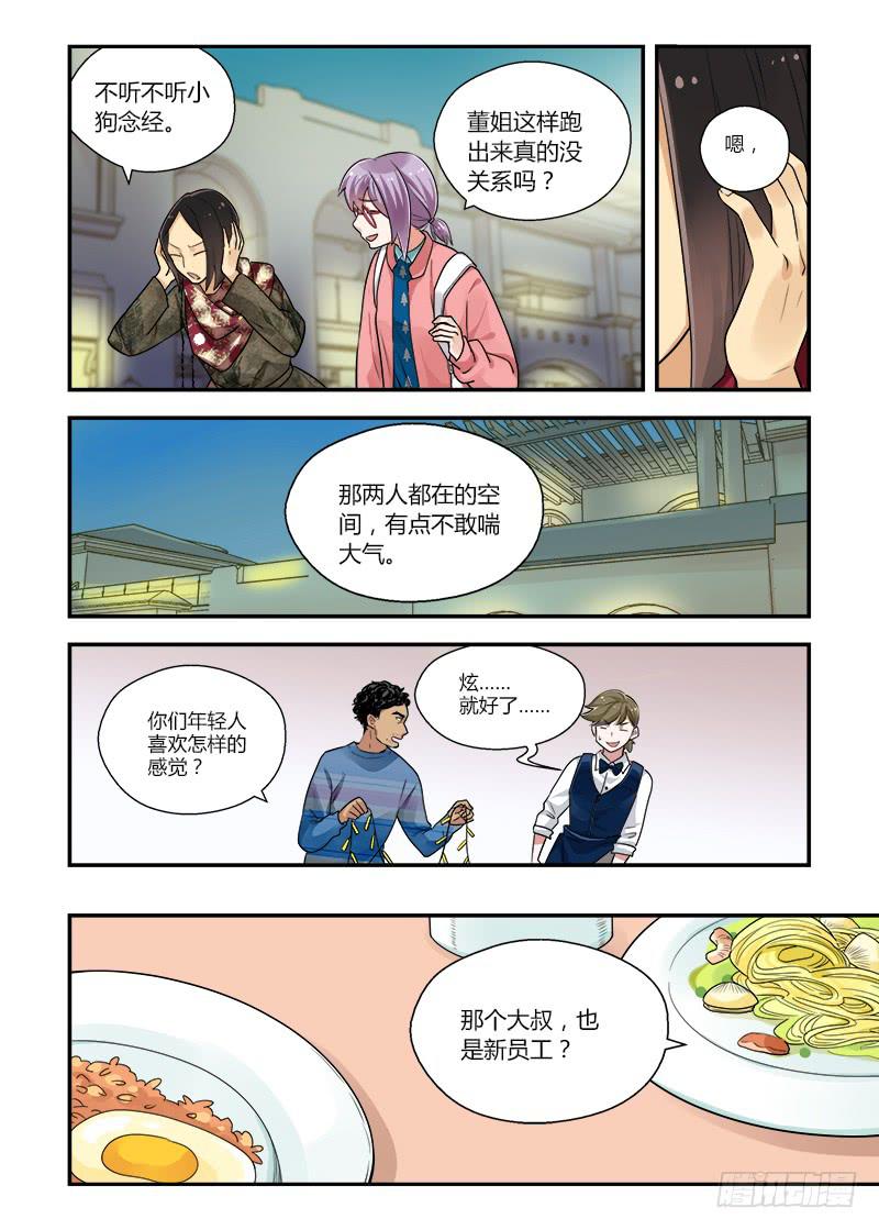 152 妄想与现实1-第152话