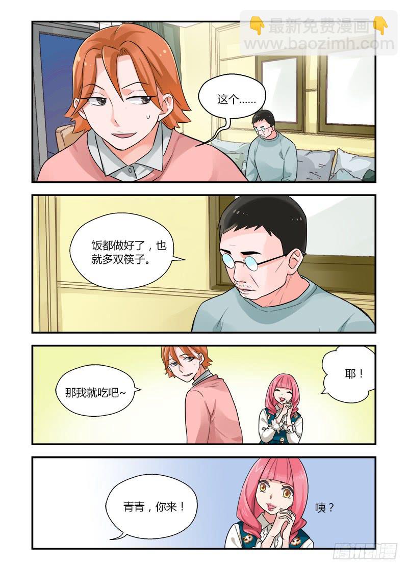 154 不结婚想干嘛-第154话