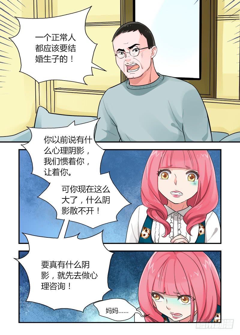 154 不结婚想干嘛-第154话