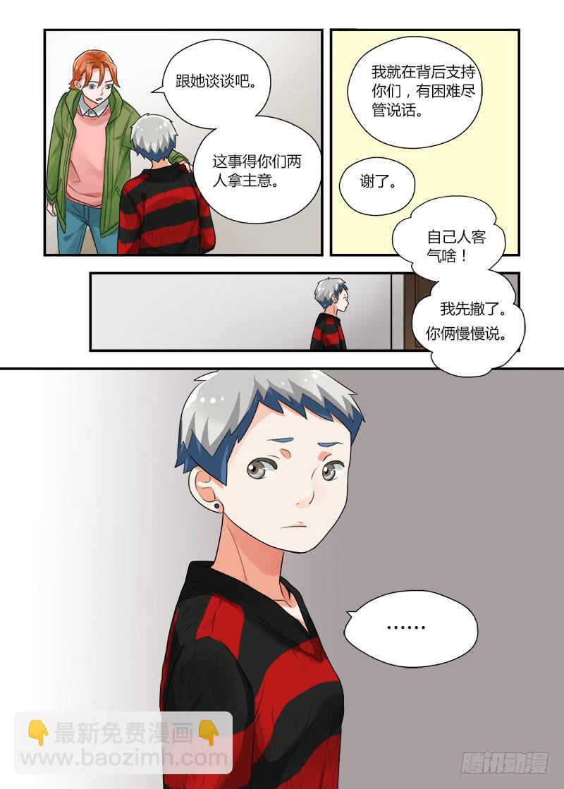 156 依靠1-第156话