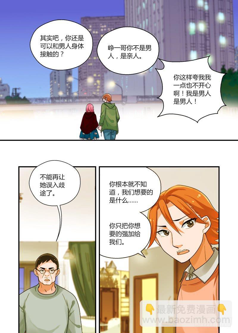 156 依靠1-第156话