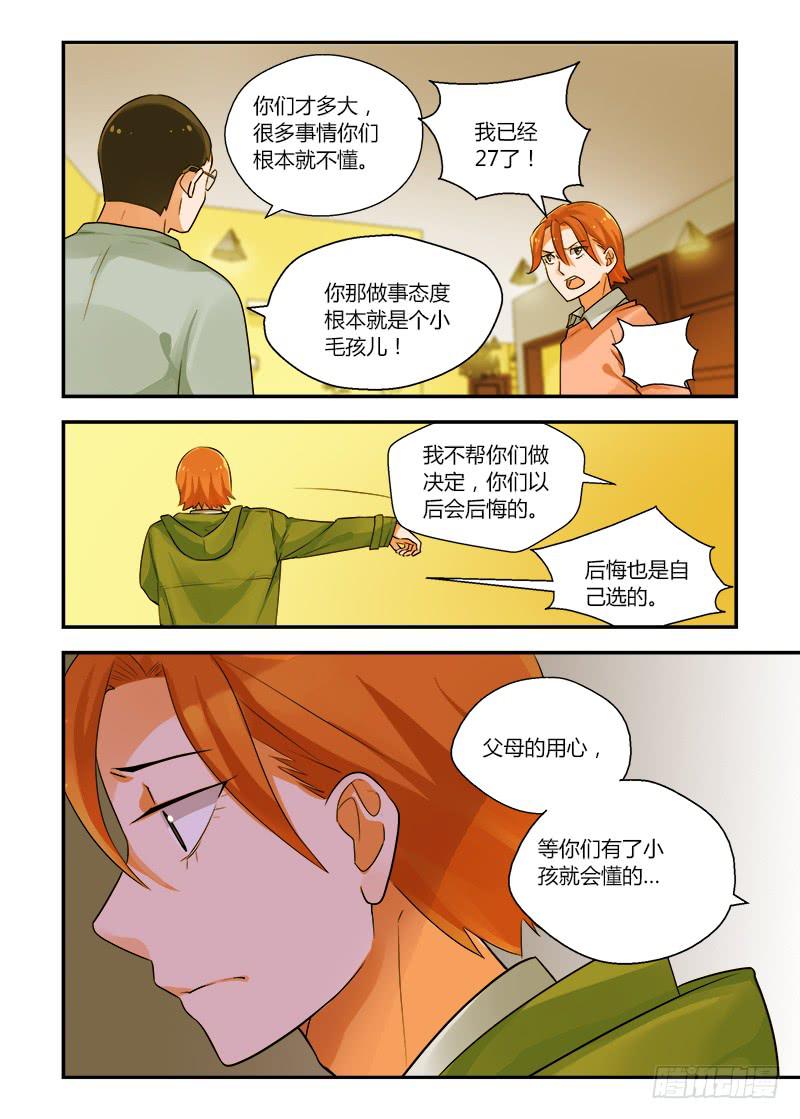 156 依靠1-第156话