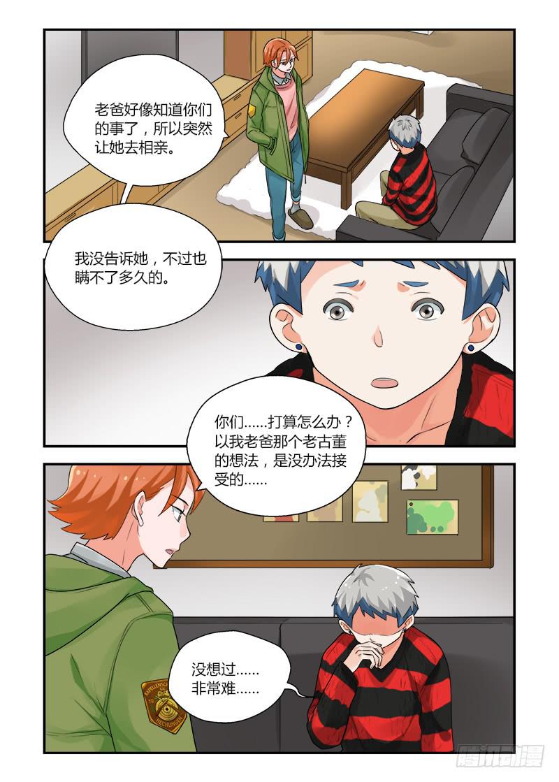 156 依靠1-第156话