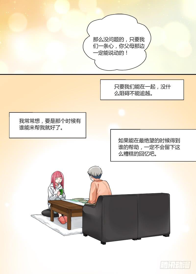 不結婚 - 158 依靠3 - 3