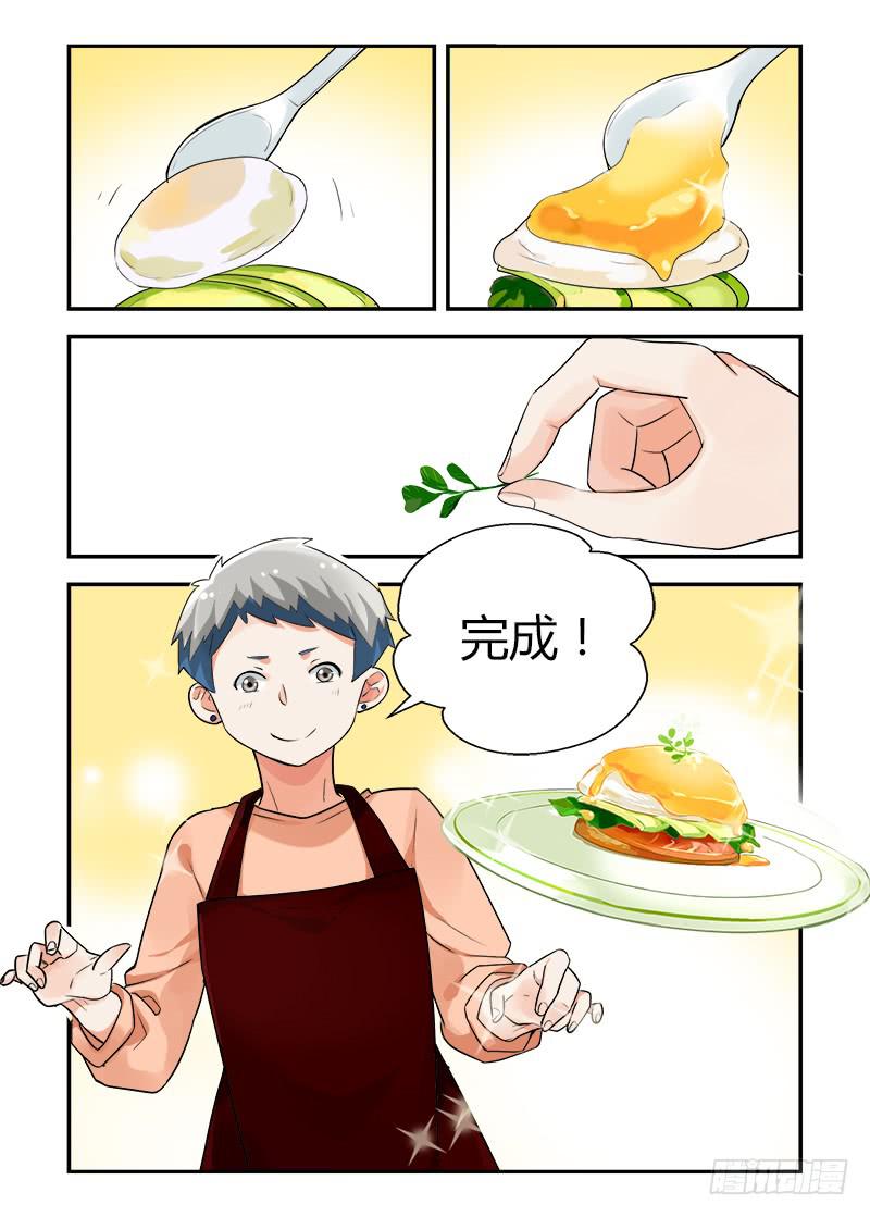 158 依靠3-第158话