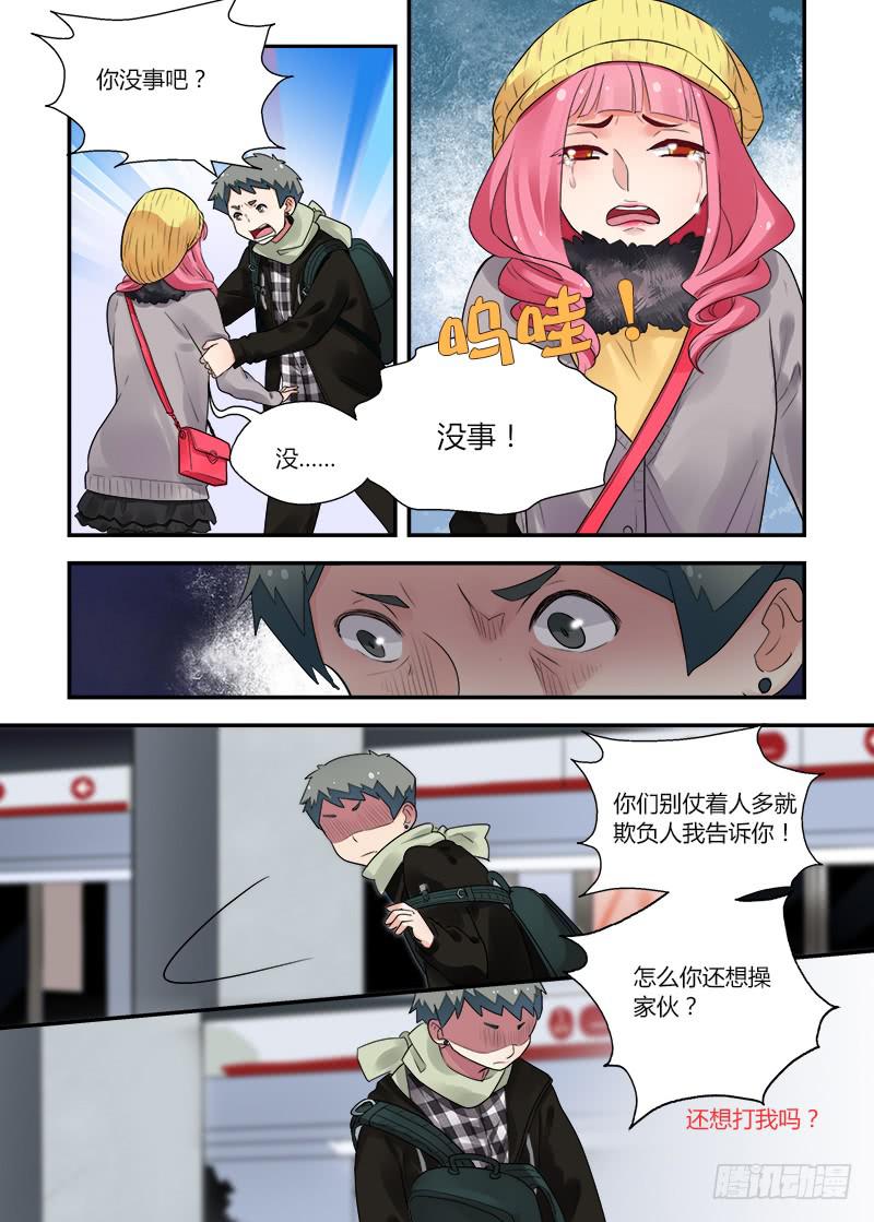 160 地铁事件1-第160话