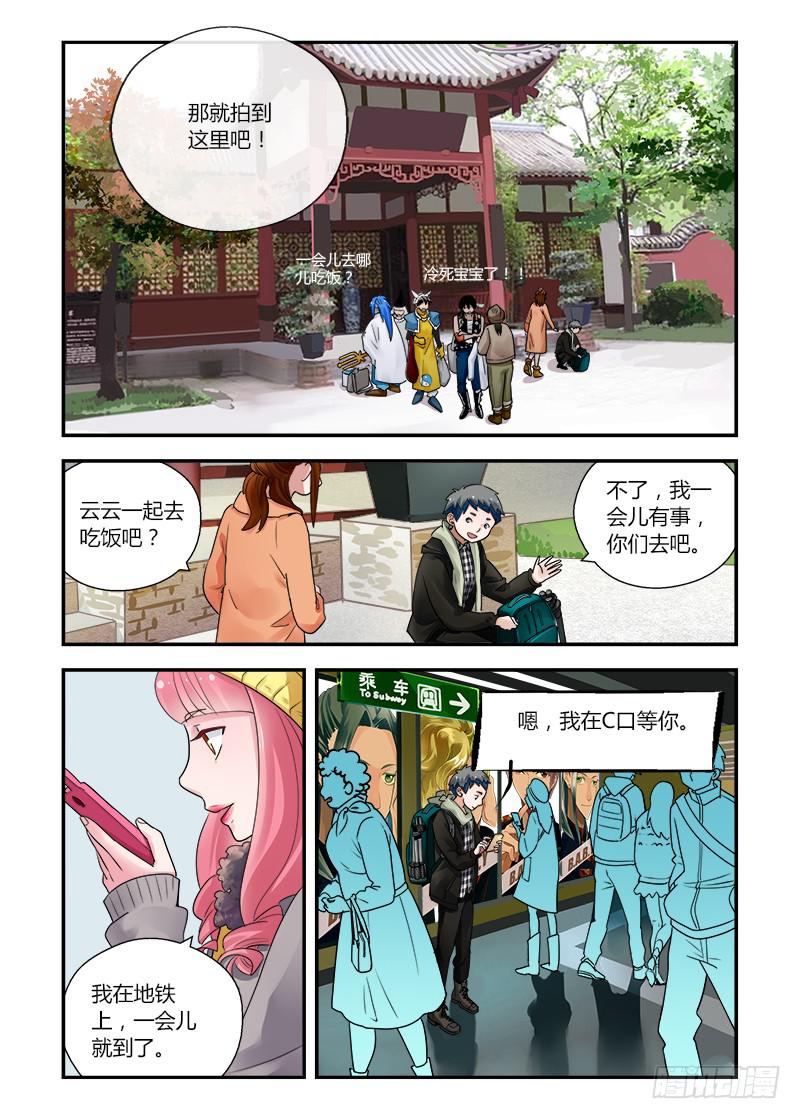 160 地铁事件1-第160话