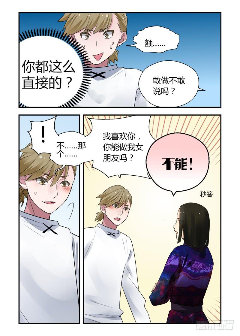 164 突如其来1-第164话