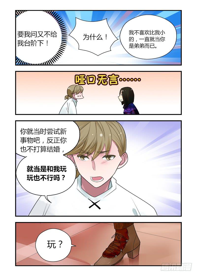 164 突如其来1-第164话