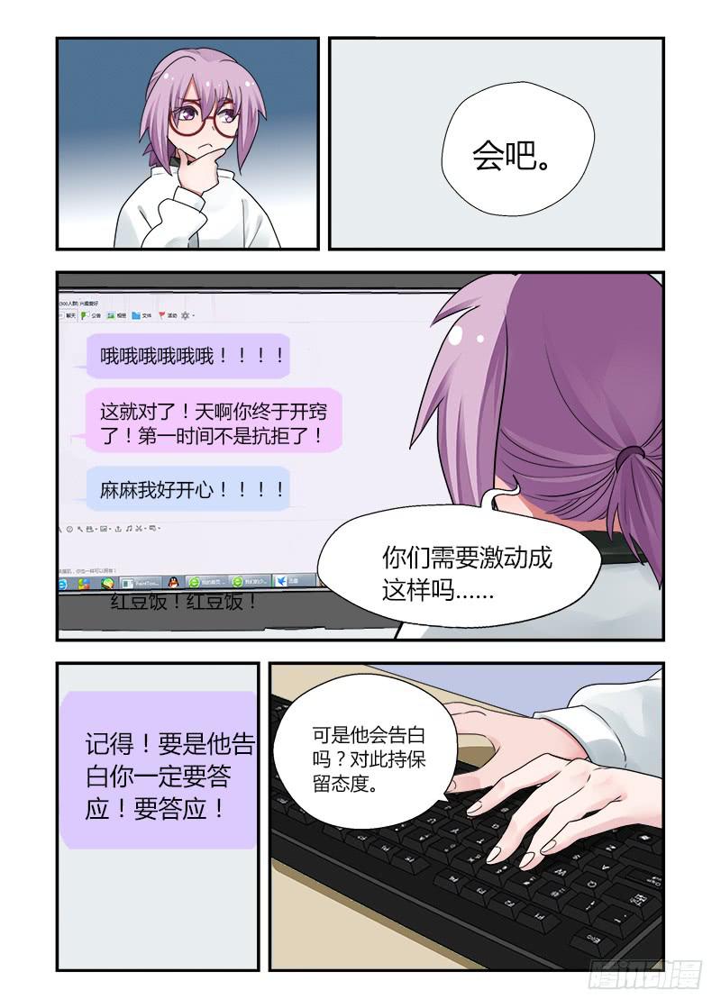 不結婚 - 166 聖誕夜1 - 1