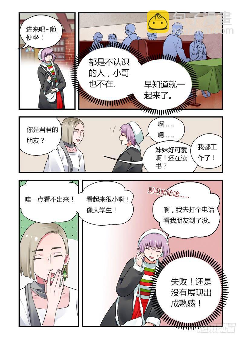 166 圣诞夜1-第166话