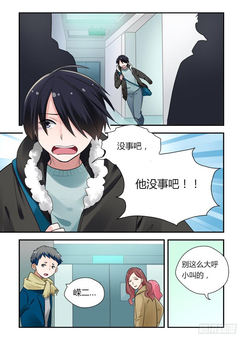 168 圣诞夜3-第168话