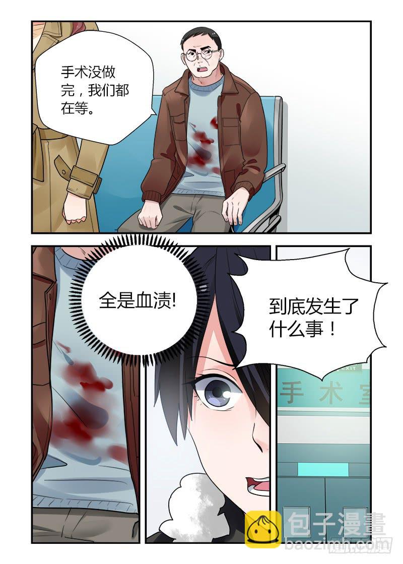 168 圣诞夜3-第168话