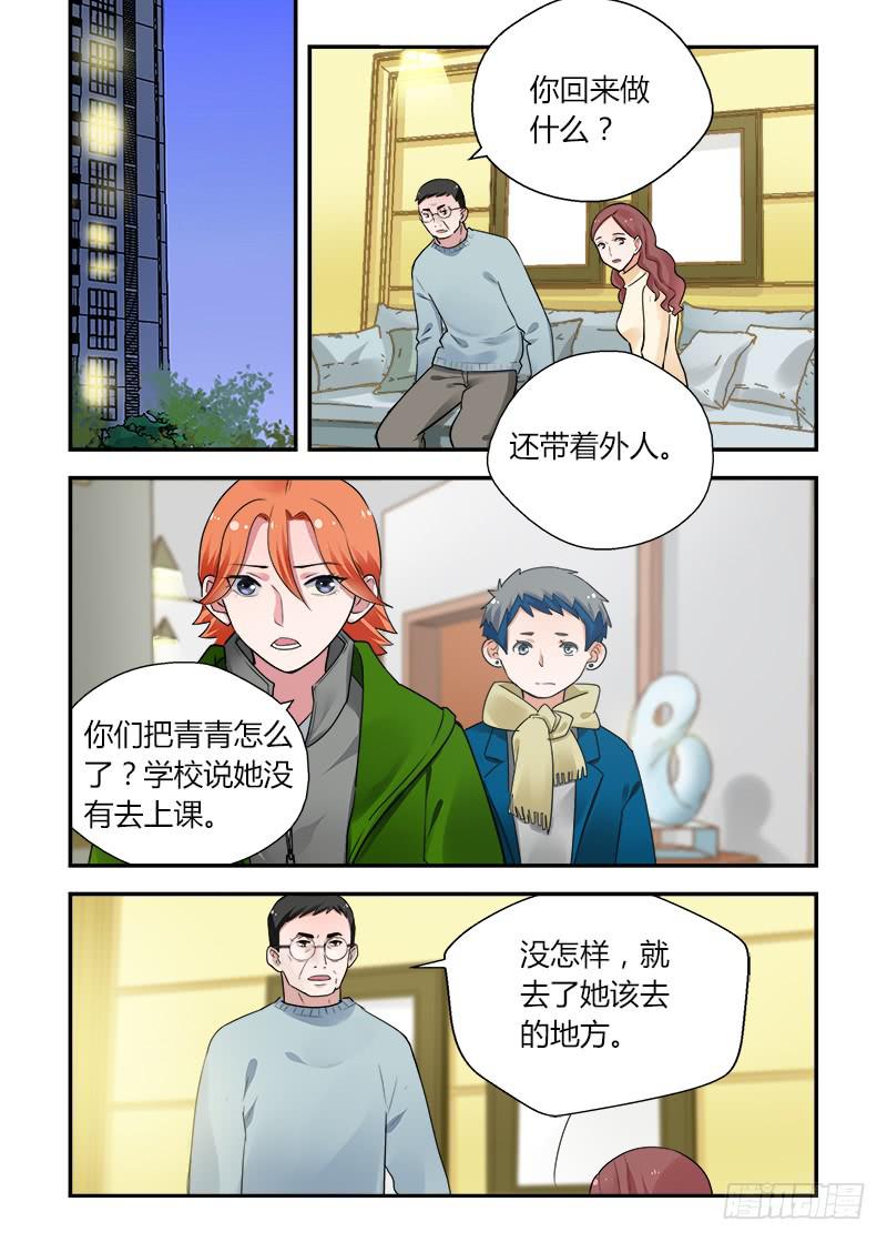 168 圣诞夜3-第168话