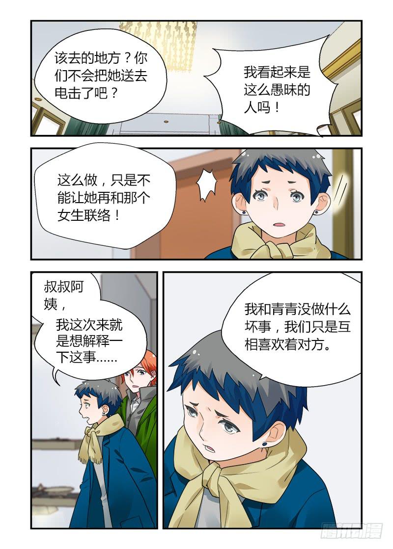 168 圣诞夜3-第168话