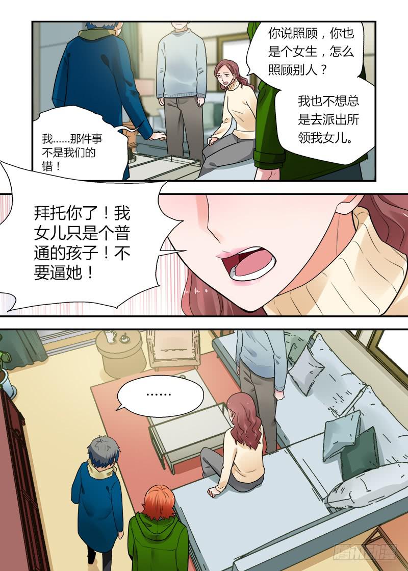 168 圣诞夜3-第168话