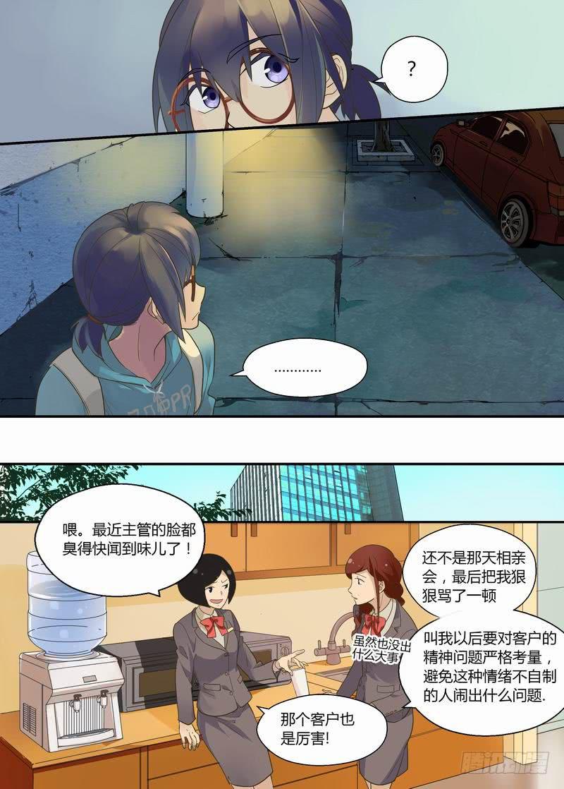 不结婚 - 18 后辈 - 1