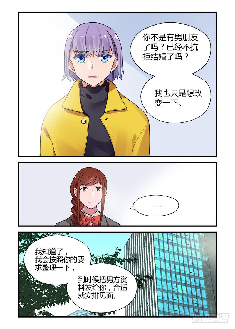 172 改变-第172话