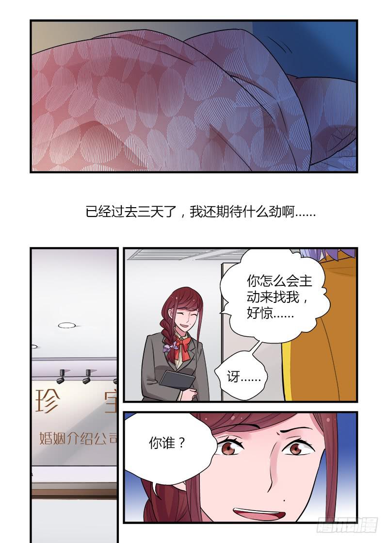 172 改变-第172话