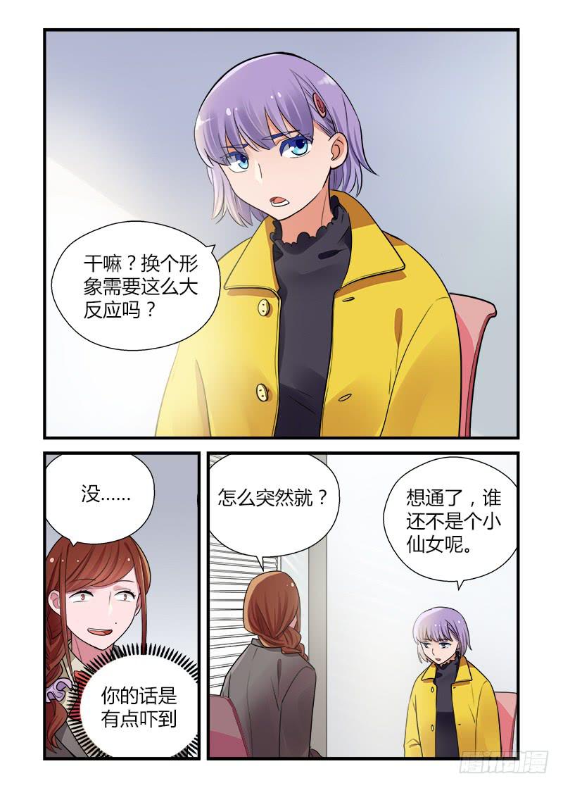 172 改变-第172话