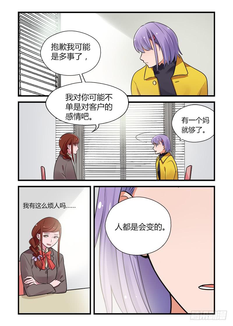 172 改变-第172话