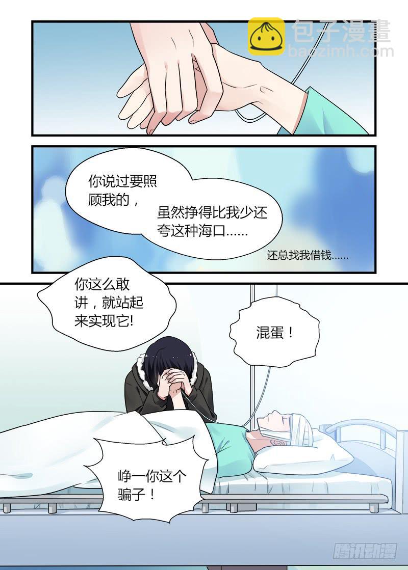 不結婚 - 174 再一次相親 - 1