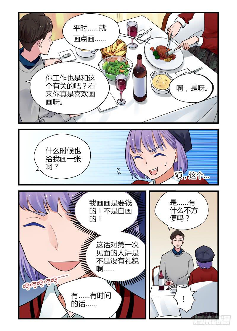 174 再一次相亲-第174话