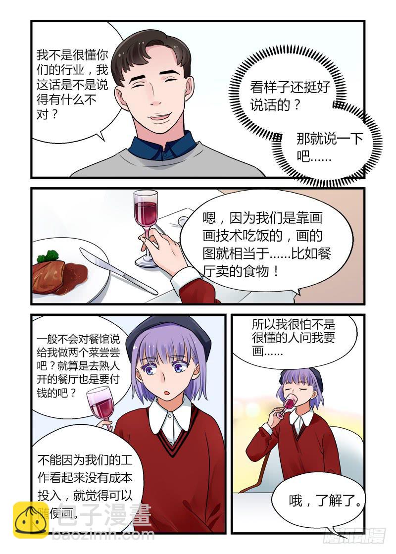 174 再一次相亲-第174话