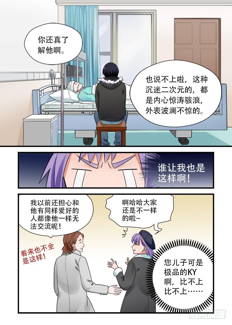 178 重新面对3-第178话